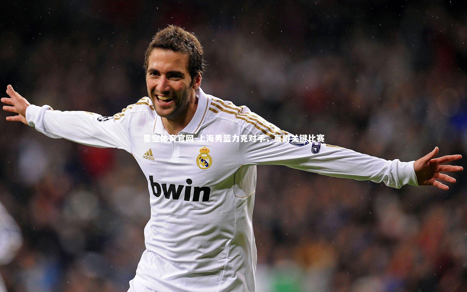 星空体育官网-上海男篮力克对手，赢得关键比赛