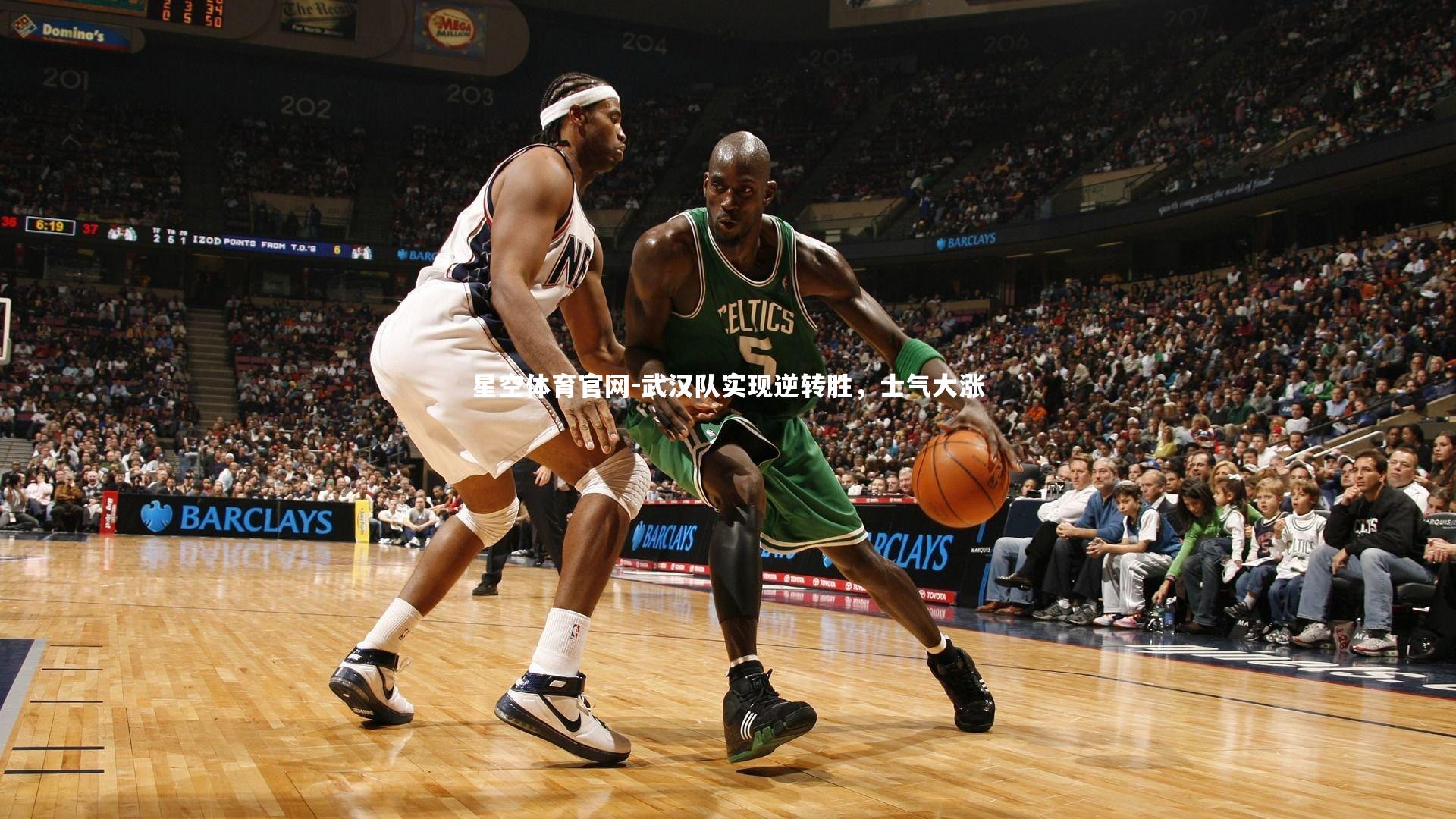 武汉队实现逆转胜,士气大涨