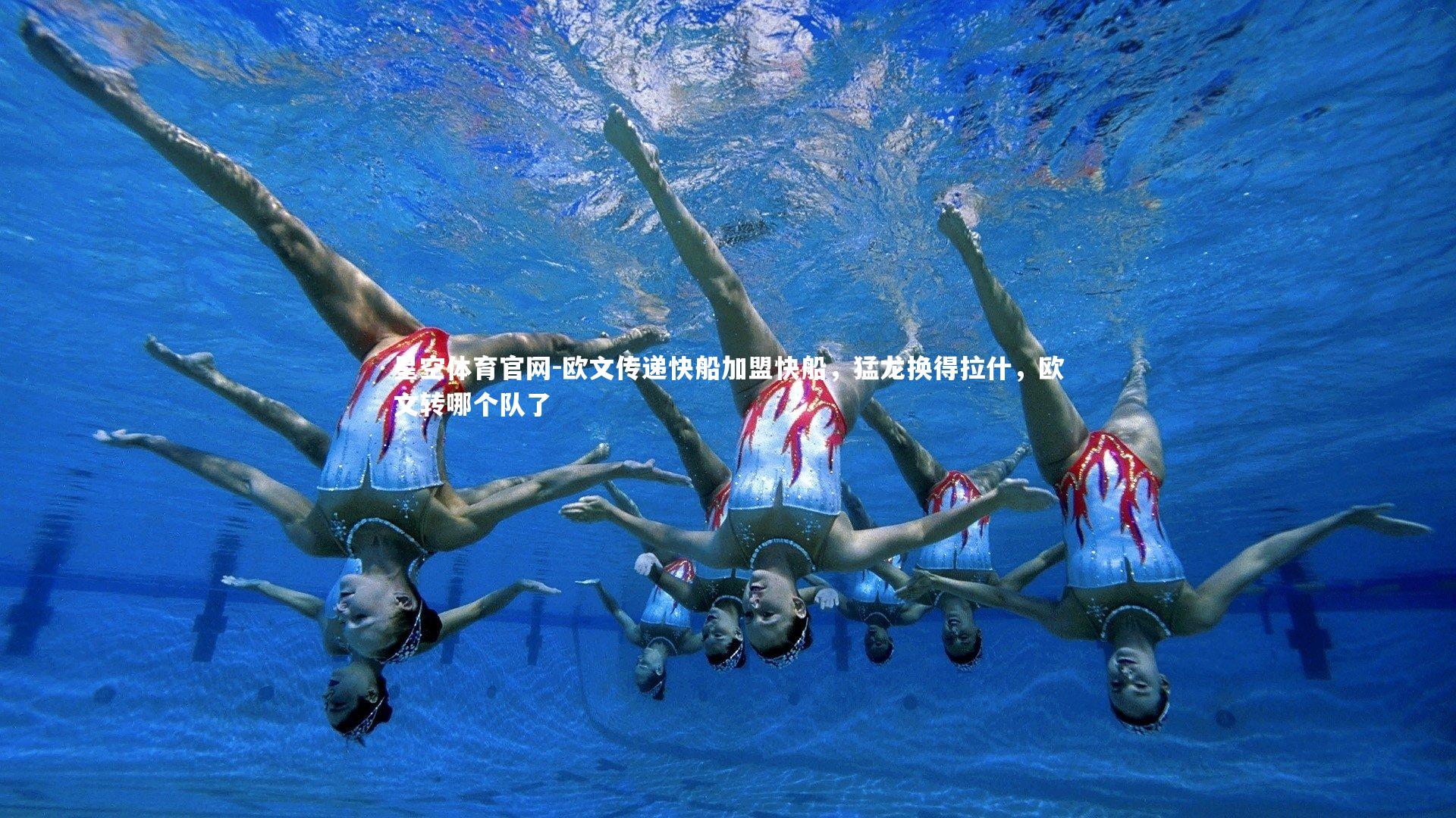 星空体育官网-欧文传递快船加盟快船，猛龙换得拉什，欧文转哪个队了